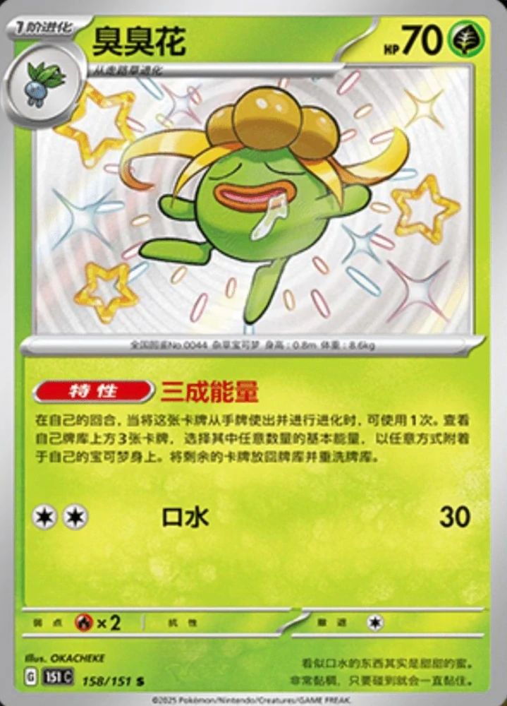 Gloom (baby shiny)