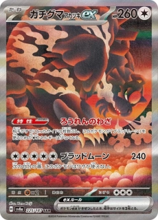 Bloodmoon Ursaluna (SIR)