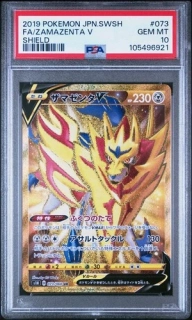 Zamazenta V (GOLD - PSA 10)