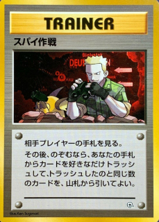 Secret Mission (jap.)