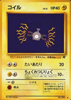 Magnemite (jap.)
