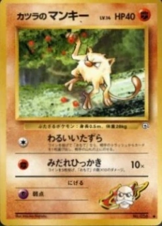 Blaine's Mankey (G2)