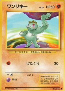 Machop (jap.)