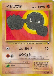Geodude (EXS)