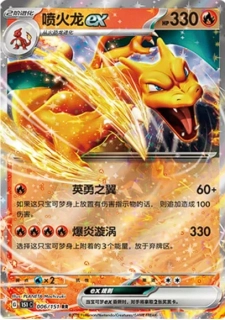 Charizard EX (gem)