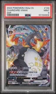Charizard Vmax Shiny (PSA 9)