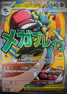 Mega Lucario EX (MEP)