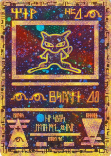 Ancient Mew (PR)