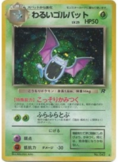Dark Golbat (Holo)(Jap)