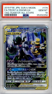 Dusknoir Trevenant GX PSA 10 (Alt art)