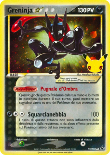 Greninja gold star