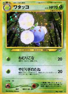 Jumpluff (N1 - holo)