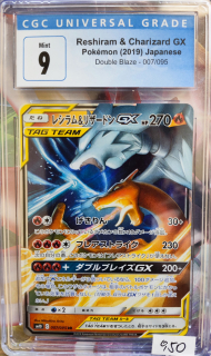 Reshiram Charizard GX (CGC 9)